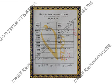 密胺餐具檢驗報告