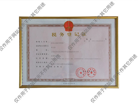 密胺餐具稅務登記證