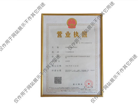 密胺餐具廠家營業執照